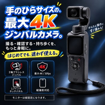 注文コード:05803258 4K対応 ブラシレスジンバルカメラ - KEIYO