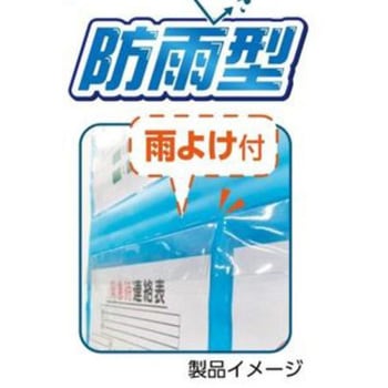 注文コード:05805306 ビニール掲示板15 防雨型 A3ヨコ×2枚+A4ヨコ×3枚タイプ - 仙台銘板