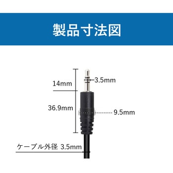 注文コード:05824818 AUXケーブル 3.5mm ステレオミニプラグ オーディオケーブル オス-オス 3極 26AWG 1m - bitstrong(ビットストロング)