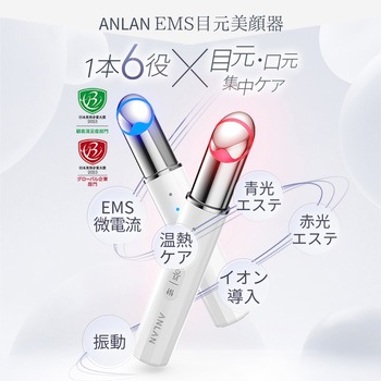 注文コード:05824922 ANLAN EMS目元美顔器 - ANLAN