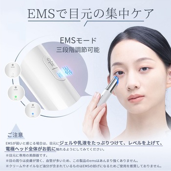 注文コード:05824922 ANLAN EMS目元美顔器 - ANLAN