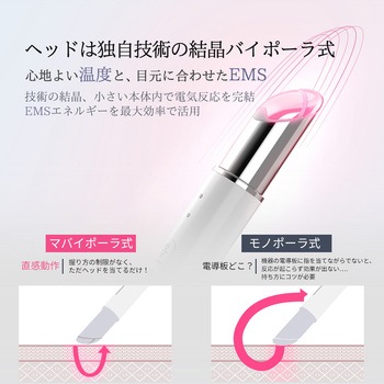 注文コード:05824922 ANLAN EMS目元美顔器 - ANLAN