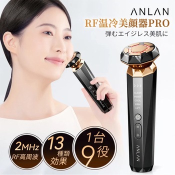 注文コード:05824931 ANLAN RF温冷美顔器PRO - ANLAN