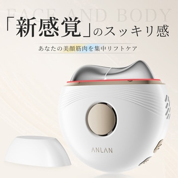 注文コード:05824940 ANLAN 温冷リフトかっさ - ANLAN