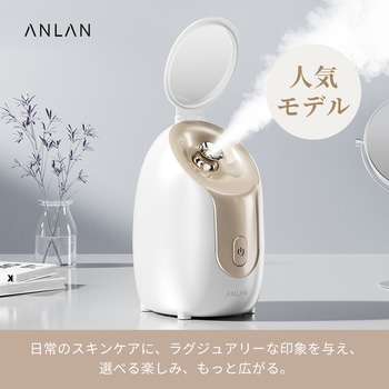 注文コード:05824958 ANLAN フェイススチーマー - ANLAN