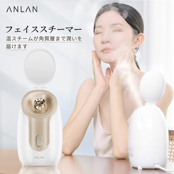 注文コード:05824958 ANLAN フェイススチーマー - ANLAN