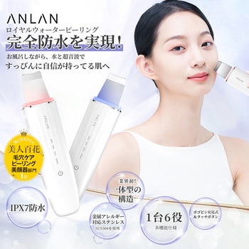 注文コード:05824967 ANLAN ロイヤルウォーターピーリング - ANLAN