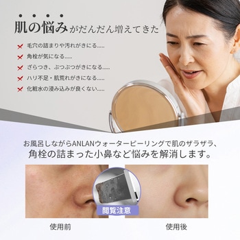 注文コード:05824967 ANLAN ロイヤルウォーターピーリング - ANLAN
