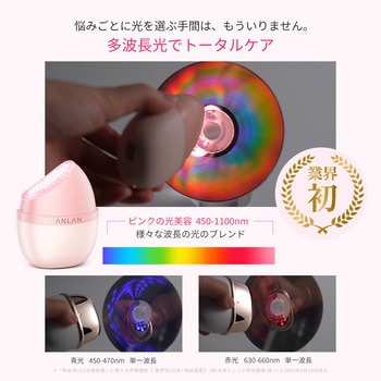 注文コード:05824976 ANLAN Rose Lumi 美顔器 - ANLAN