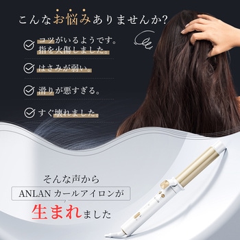 注文コード:05824992 ANLAN オールカールアイロン - ANLAN