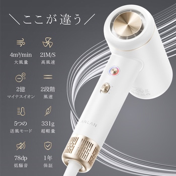 注文コード:05825010 ANLAN ダブルケアドライヤーSE - ANLAN