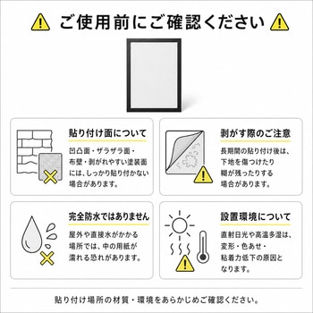 注文コード:05854970,05854961 マグネットフレーム A3 / A4 ブラック 5枚入 表面マグネット開閉式 裏面粘着式 ポスター 案内掲示用 - メディアカバーマーケット