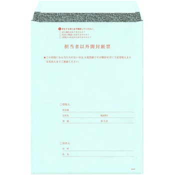 注文コード:05855277 重要書類受渡用封筒 - 日本法令