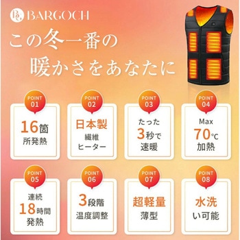 注文コード:05855451,05855426,05855460,05855442 電熱ベスト 16箇所発熱 V01 22800mAhバッテリー付き - Forticu