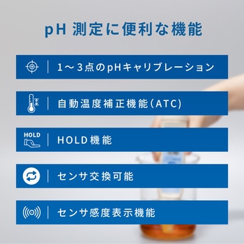 注文コード:05868042 ポケット型pH計 - A&D(エー・アンド・デイ)