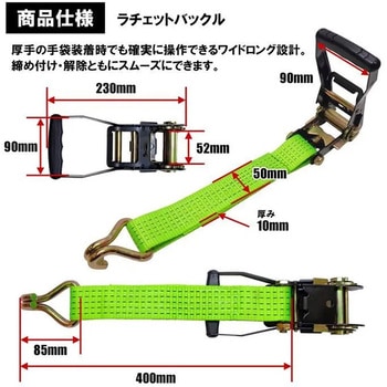 注文コード:05868078 ラチェットバックル式 ラッシングベルト J型フック 2個セット - FELIX