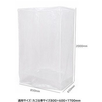 注文コード:05868857 カゴ台車用カバー【5枚入】 - ASR