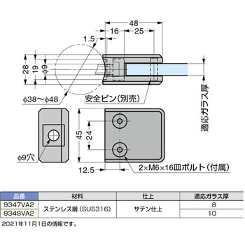 クランプ9347VA2、9348VA2 LAMP(スガツネ工業)