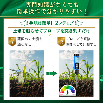 注文コード:05887888 2in1土壌pHメーター 土壌pH/地温℃ LY605-PH - MMK SCIENTIFIC