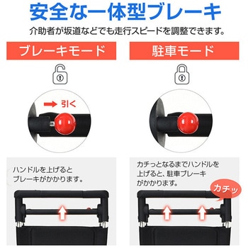 注文コード:05890286,05890277,05890268 介助用車椅子 - ファミリー・ライフ