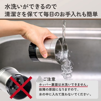 注文コード:05893199 コーヒーミル 電動 ブレード式 コーヒー豆専用 容量80g (約6杯分) 騒音抑制 安全設計 ホッパー水洗い可 - テスコム