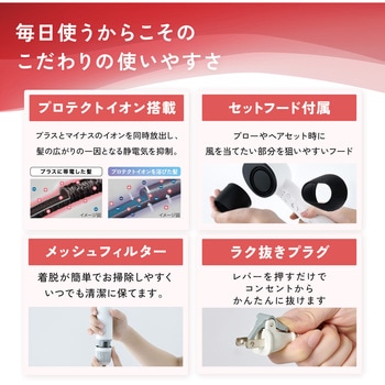 注文コード:05893217 ドライヤー 速乾 大風圧 髪のうねり抑制 ツヤ出し&ストレートツール プロテクトイオン 静電気抑制 軽量 - テスコム
