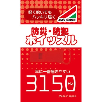 注文コード:05903051 防災防犯ホイッスル サイコール - アズワン