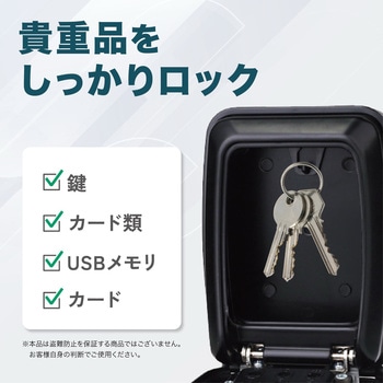 注文コード:05908030 ボタン式 キーボックス 壁面取付 ブッシュ式 盗難防止 - トライメイト