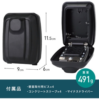 注文コード:05908030 ボタン式 キーボックス 壁面取付 ブッシュ式 盗難防止 - トライメイト