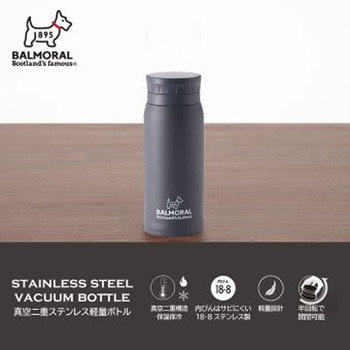 注文コード:05919729 BALMORAL1895(バルモラル)真空二重ステンレスボトル 350ml - カクセー