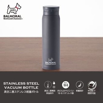 注文コード:05919772 BALMORAL1895(バルモラル)真空二重ステンレスボトル 500ml - カクセー