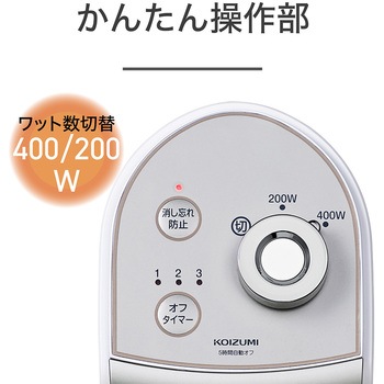 注文コード:05938857 遠赤電気ストーブ 幅130mm 奥行155mm 高さ460mm - コイズミ(小泉成器)