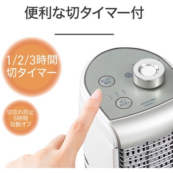 注文コード:05938857 遠赤電気ストーブ 幅130mm 奥行155mm 高さ460mm - コイズミ(小泉成器)