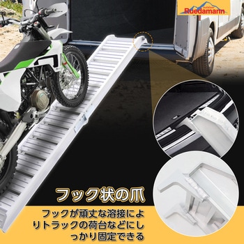 注文コード:05954467 アルミ折りたたみスロープ - Ruedamann