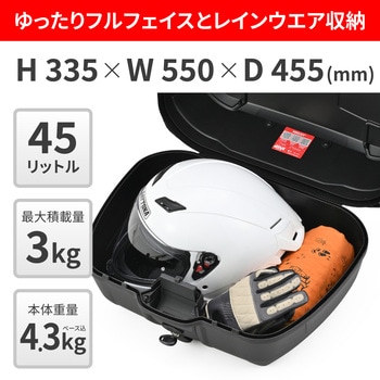 注文コード:05954501 GIVI B45B+D モノロック - GIVI(ジビ)