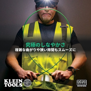 注文コード:05980252 高柔軟 蓄光通線ロッド - KLEIN TOOLS