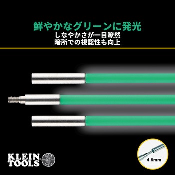 注文コード:05980252 高柔軟 蓄光通線ロッド - KLEIN TOOLS