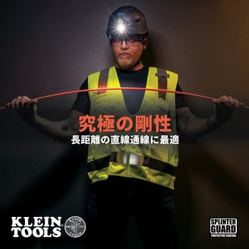 注文コード:05980261,05980340 低柔軟 蓄光通線ロッド - KLEIN TOOLS
