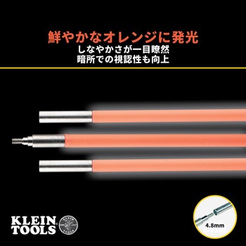 注文コード:05980261 低柔軟 蓄光通線ロッド - KLEIN TOOLS