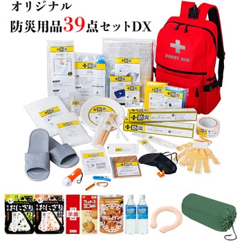 防災士が選んだオリジナル防災用品セットDX 39点セット ファミリー・ライフ