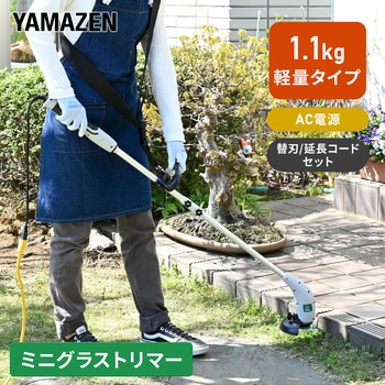 注文コード:06077141,06077186 草刈り機 AC電源 ミニグラストリマー 軽量1.1kg 2Way 刈込幅120mm - YAMAZEN(山善)
