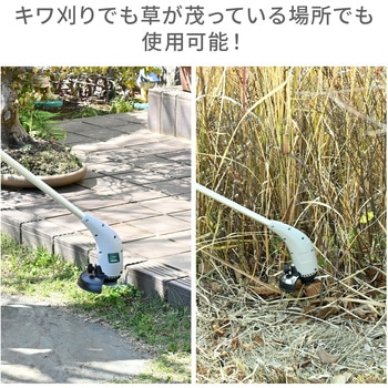 注文コード:06077141,06077159,06077186,06077202 草刈り機 AC電源 ミニグラストリマー 軽量1.1kg 2Way 刈込幅120mm - YAMAZEN(山善)