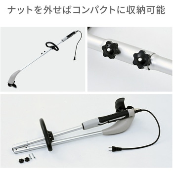 注文コード:06077141,06077159,06077186,06077202 草刈り機 AC電源 ミニグラストリマー 軽量1.1kg 2Way 刈込幅120mm - YAMAZEN(山善)