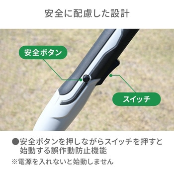 注文コード:06077141,06077159,06077186,06077202 草刈り機 AC電源 ミニグラストリマー 軽量1.1kg 2Way 刈込幅120mm - YAMAZEN(山善)