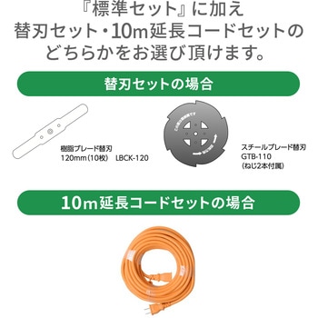 注文コード:06077141,06077186 草刈り機 AC電源 ミニグラストリマー 軽量1.1kg 2Way 刈込幅120mm - YAMAZEN(山善)