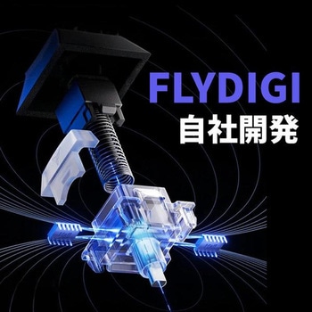 注文コード:06078480 フライディジ FLYDIGI マルチホール磁気スイッチ搭載 ラピッドトリガー 68キー英語配列ゲーミングキーボード - FLYDIGI