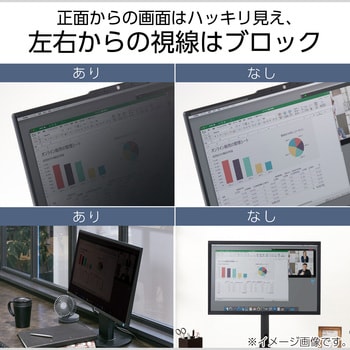 注文コード:06085708 覗き見防止フィルター 24Wインチ (16:9) ブルーライトカット タッチパネル対応 3種貼付シール付属 - エレコム