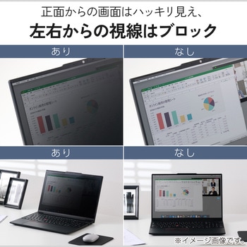 注文コード:06086636,06086329,06085787 のぞき見防止 プライバシーフィルター 13.3インチ~ 23.8 インチ ブルーライトカット タッチパネル対応 3種貼付シール付属 - エレコム