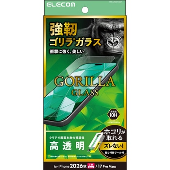 注文コード:06085900 iPhone 18 Pro Max / 17 Pro Max ガラスフィルム 高透明 強化ガラス10H Gorilla(R) 指紋防止 飛散防止 簡単貼付 - エレコム