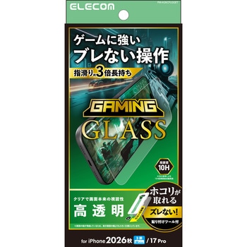 注文コード:06086162 iPhone 18 Pro / 17 Pro ガラスフィルム 高透明 ゲーム最適 強化ガラス10H 指すべり長持ち 簡単貼り付けツール付 - エレコム